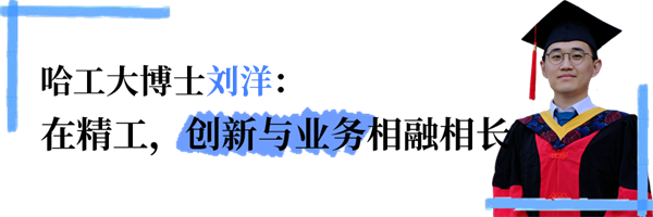 劉洋小標(biāo)題.png