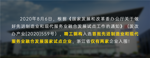 兩業(yè)融合新聞.png